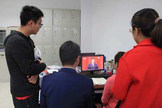 学院教职工通过网络直播观看大会直播 魏孟吉摄影